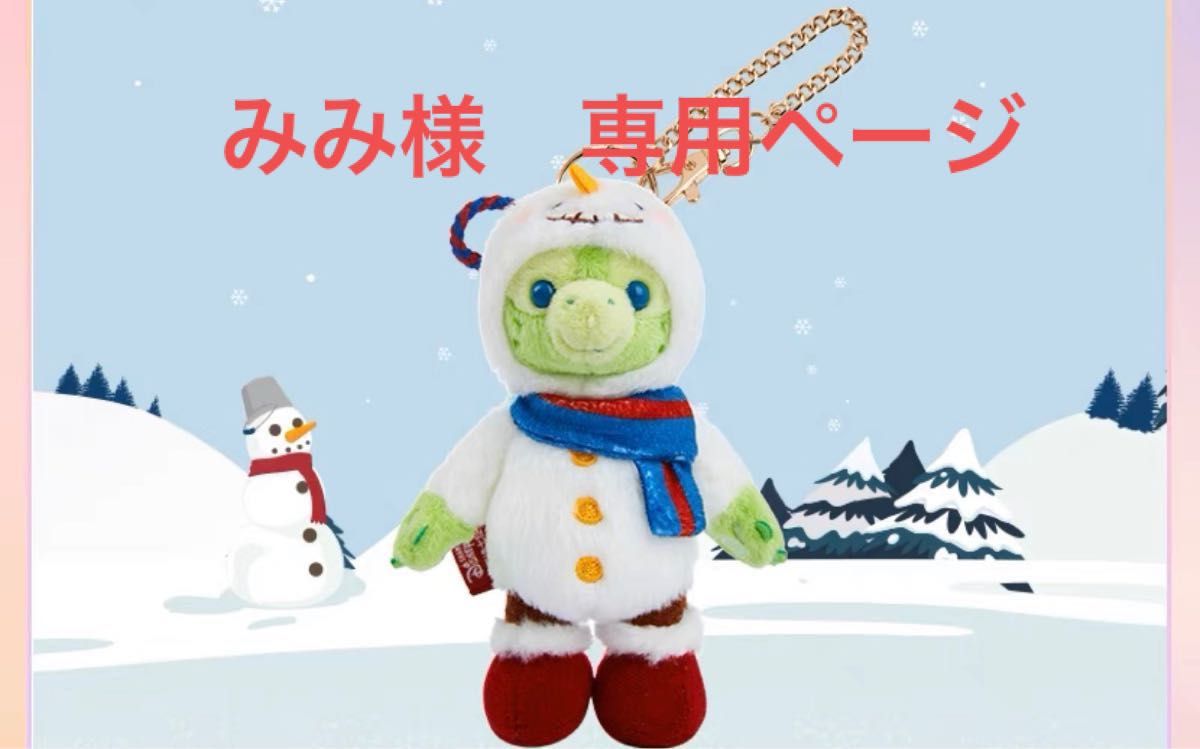 上海ディズニー　2021クリスマスシリーズ　オルメルぬいぐるみキーチェーン