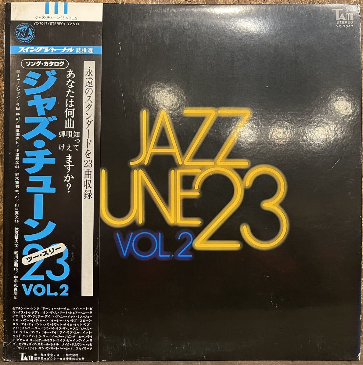 【JPN盤/Jazz/帯付完品/美盤(NM-)/LP】Various Jazz Tune 23 Vol. 2_画像1