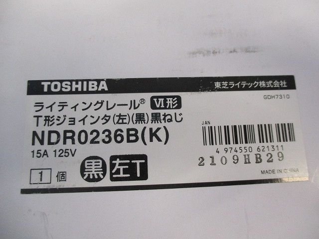 東芝　NDR0234B(K)　６形Ｌ形ジョインタ黒ねじ