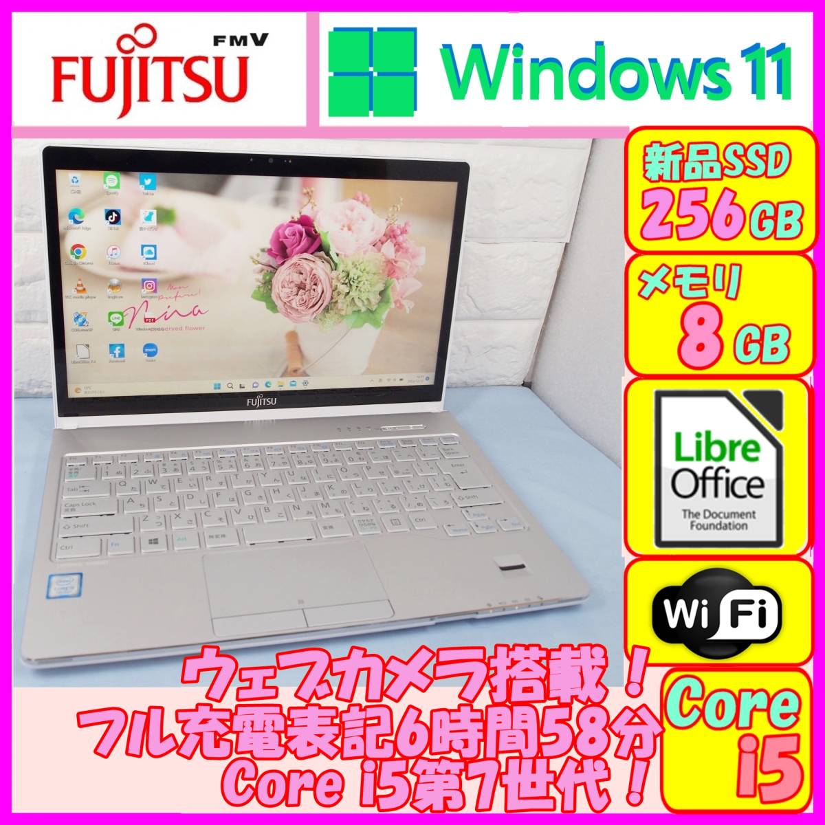 ◇セール特価品◇ ノートPC 富士通LIFEBOOK SH90 P Corei5 Office付き