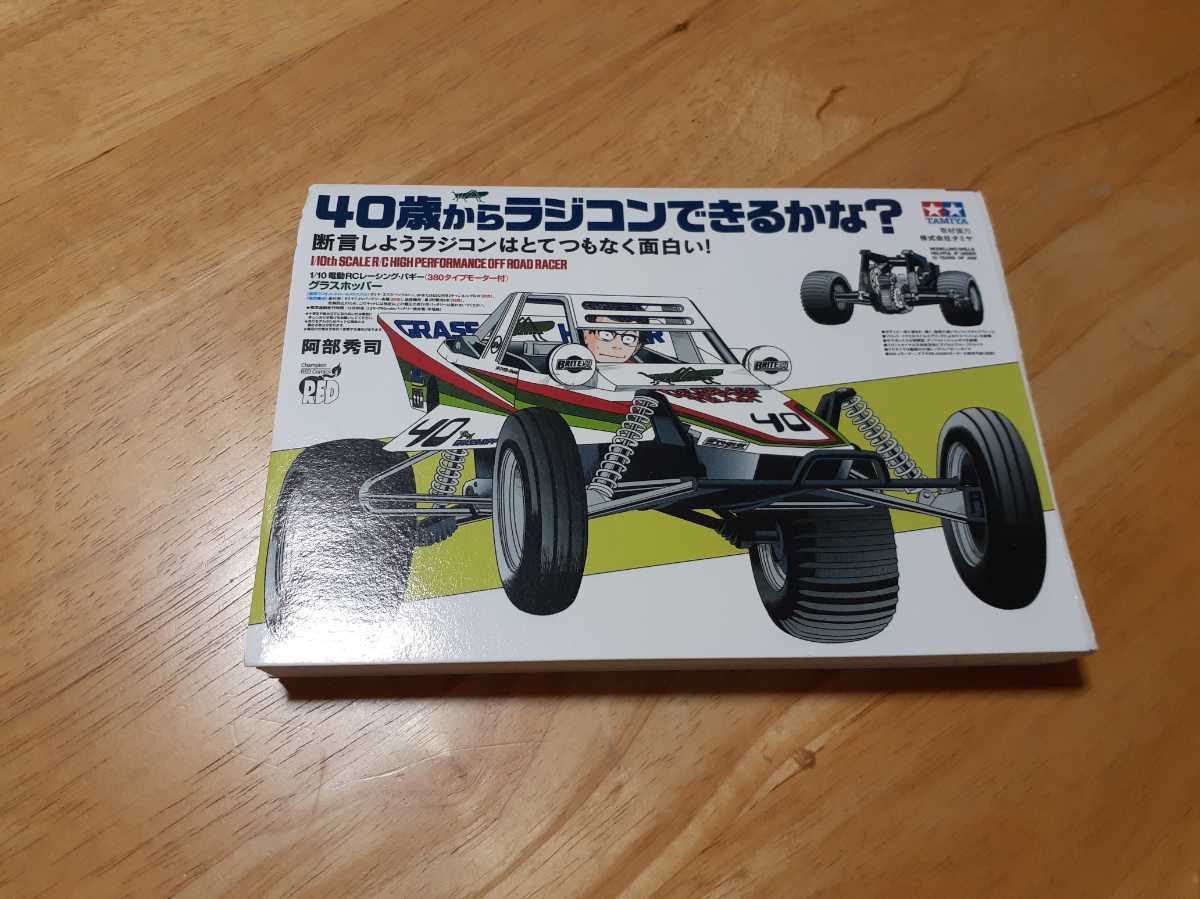 ヤフオク! - タミヤXBシリーズコミカルグラスホッパー新品未...