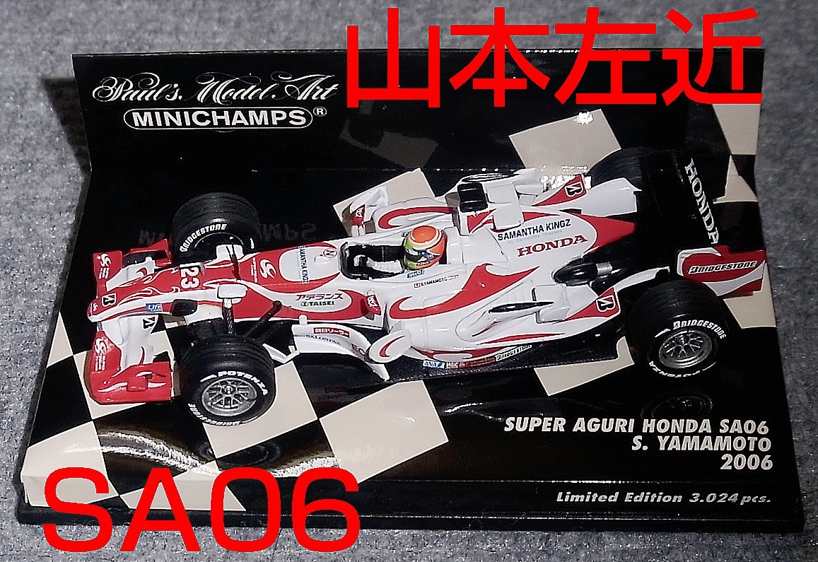 1/43 スーパーアグリ ホンダ SA06 山本左近 2006 HONDA SUPER AGURI