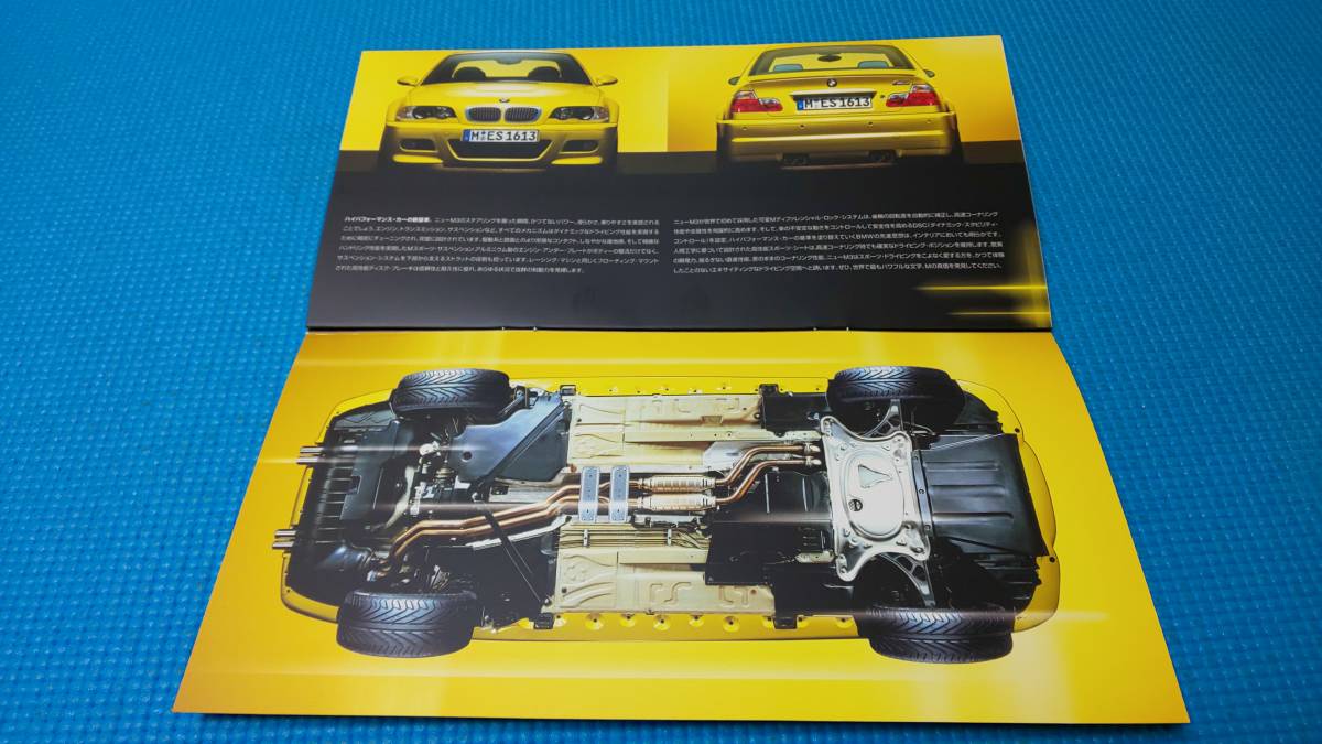 【同時落札割引対象品】即決価格 BMW M３ カタログの画像4