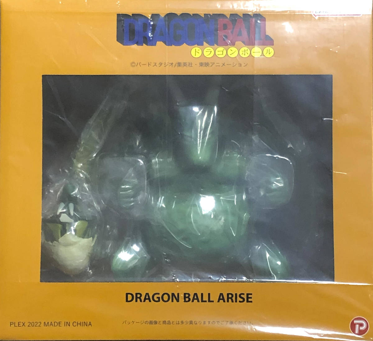 送料無料 ドラゴンボール アライズ シンバル 通常カラー ジーマ特典付 ジーマ ZEEM 国内正規品 フィギュア