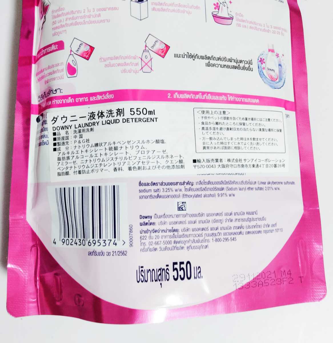 ダウニー フレッシュアクア つめかえ用 生活雑貨 | jstochigi.org