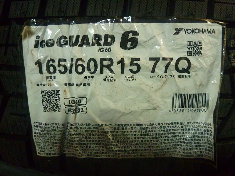 【送料無料】冬タイヤ2022年製 YOKOHAMA Ice GUARD6 165/60Ｒ15 ４本セット税込￥43,800-