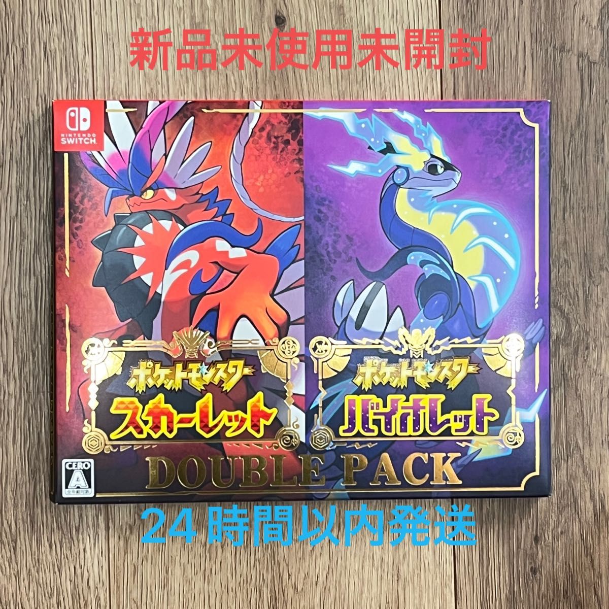 Switch】『ポケットモンスター スカーレットバイオレット』 ダブル