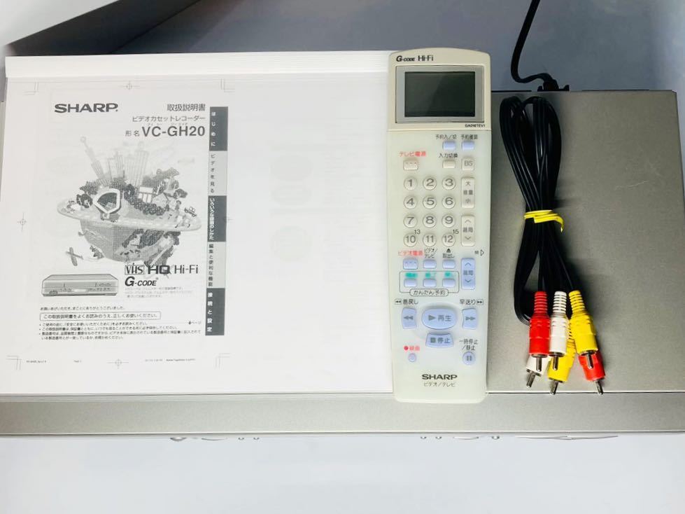 送料無料 メンテ済 SHARP VC-GH20 VHSビデオデッキ 04年製 送料無料 メンテ済 SHARP VC-GH20 VHSビデオデッキ 04年製