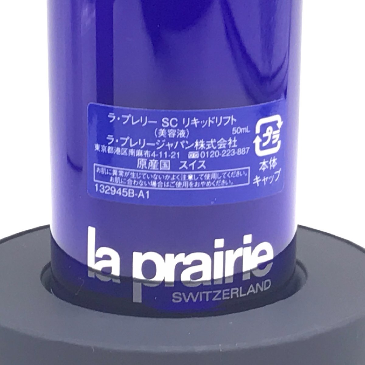 本物保証!ラプレリーSCリキッドリフト 基礎化粧品 | hh2.hu