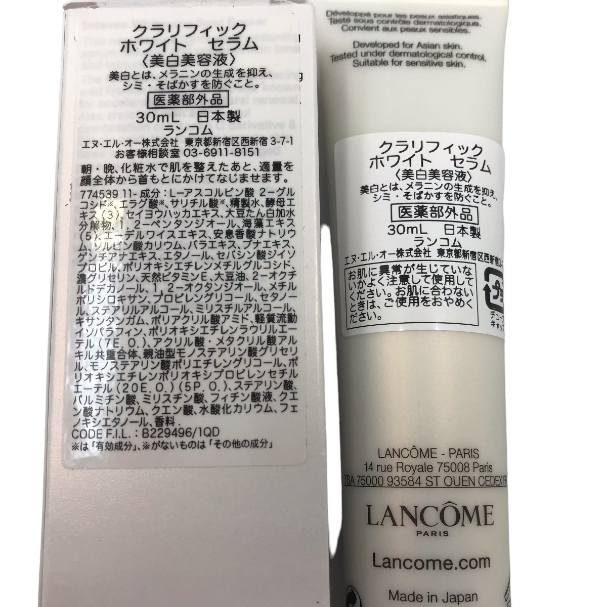 △送料無料 LANCOME ランコム クラリフィック ホワイト セラム 30ml