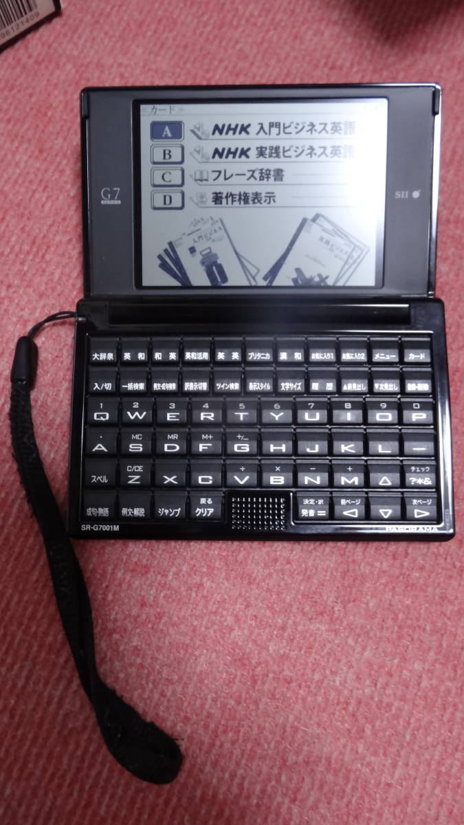 SII computerized dictionary PASORAMA business model SR-G7001M-NH3 (SD card attaching )