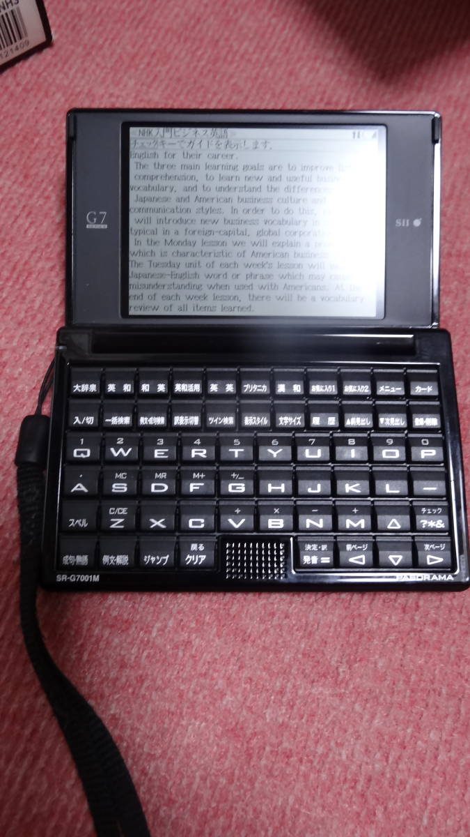 SII computerized dictionary PASORAMA business model SR-G7001M-NH3 (SD card attaching )