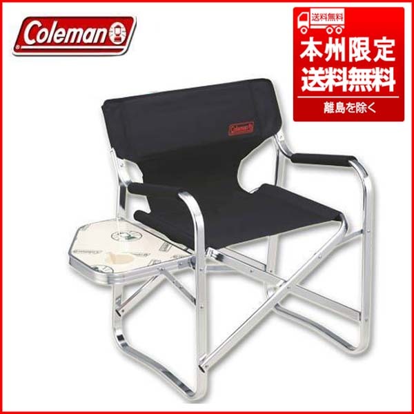希少 廃盤 美品 Coleman/コールマン 170-7652 サイドテーブル付ニューキャプテンチェア(ネームタグがありません) 本州限定送料無料_画像1