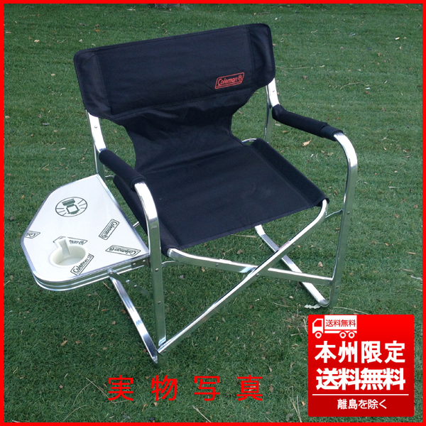 希少 廃盤 美品 Coleman/コールマン 170-7652 サイドテーブル付ニューキャプテンチェア(ネームタグがありません) 本州限定送料無料_画像4