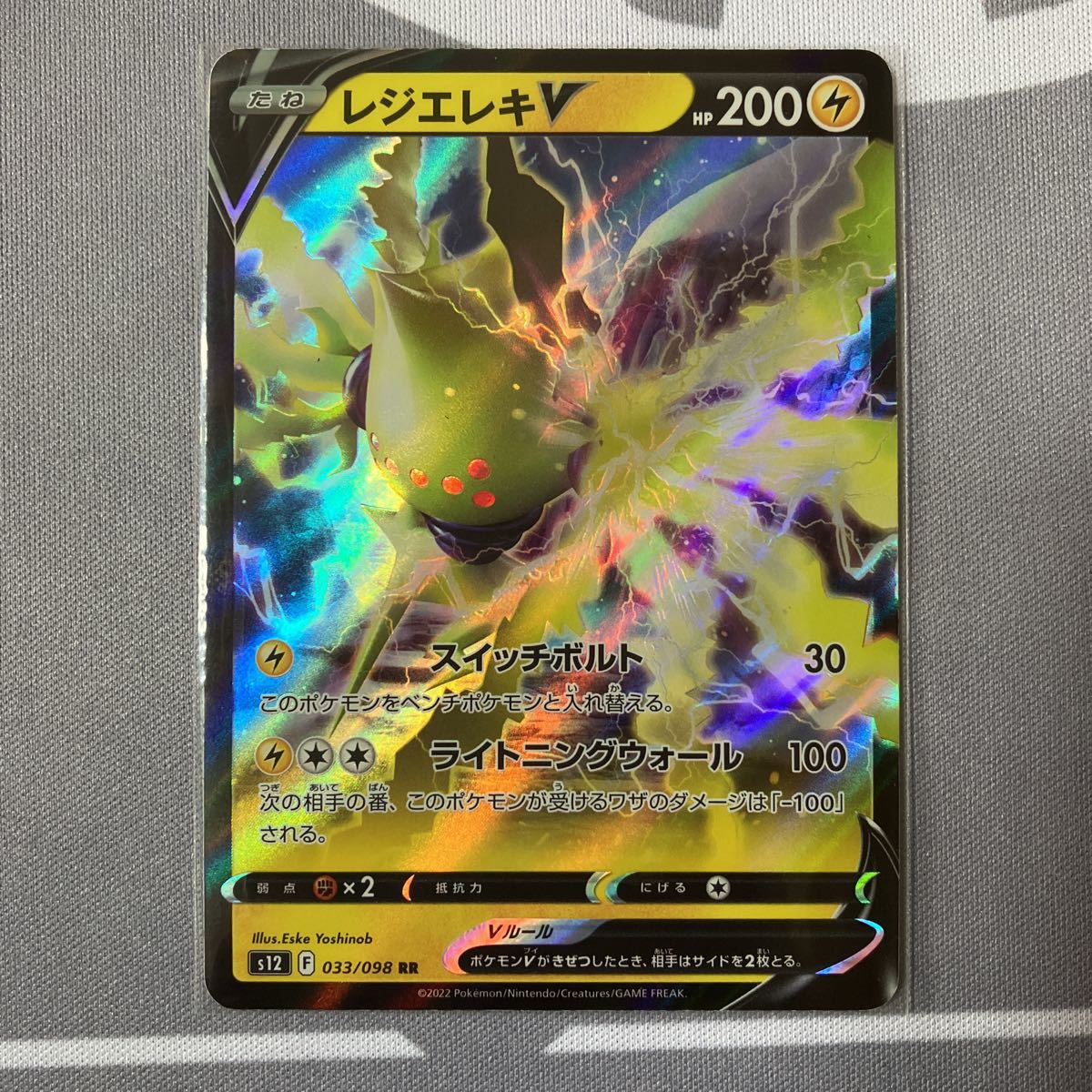 ヤフオク! - まとめ可 ポケモンカード レジエレキV S12 033/0...