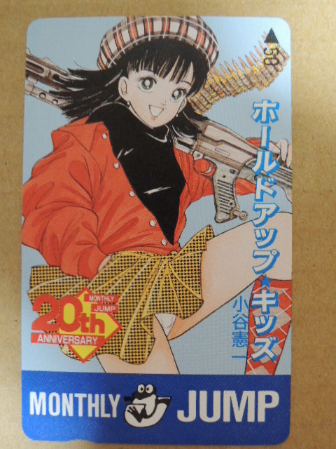 ★☆月刊ジャンプ　ホールドアップキッズ　小谷憲一　テレホンカード 新品未使用品☆★_画像1