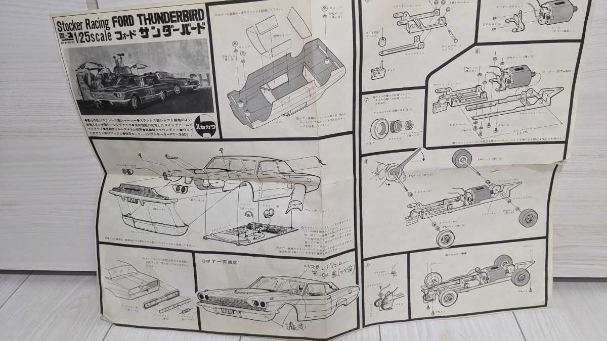 1/25　ハセガワ　ストックカーレーシング　FORD THUNDERBIRD　フォード　サンダーバード_画像5