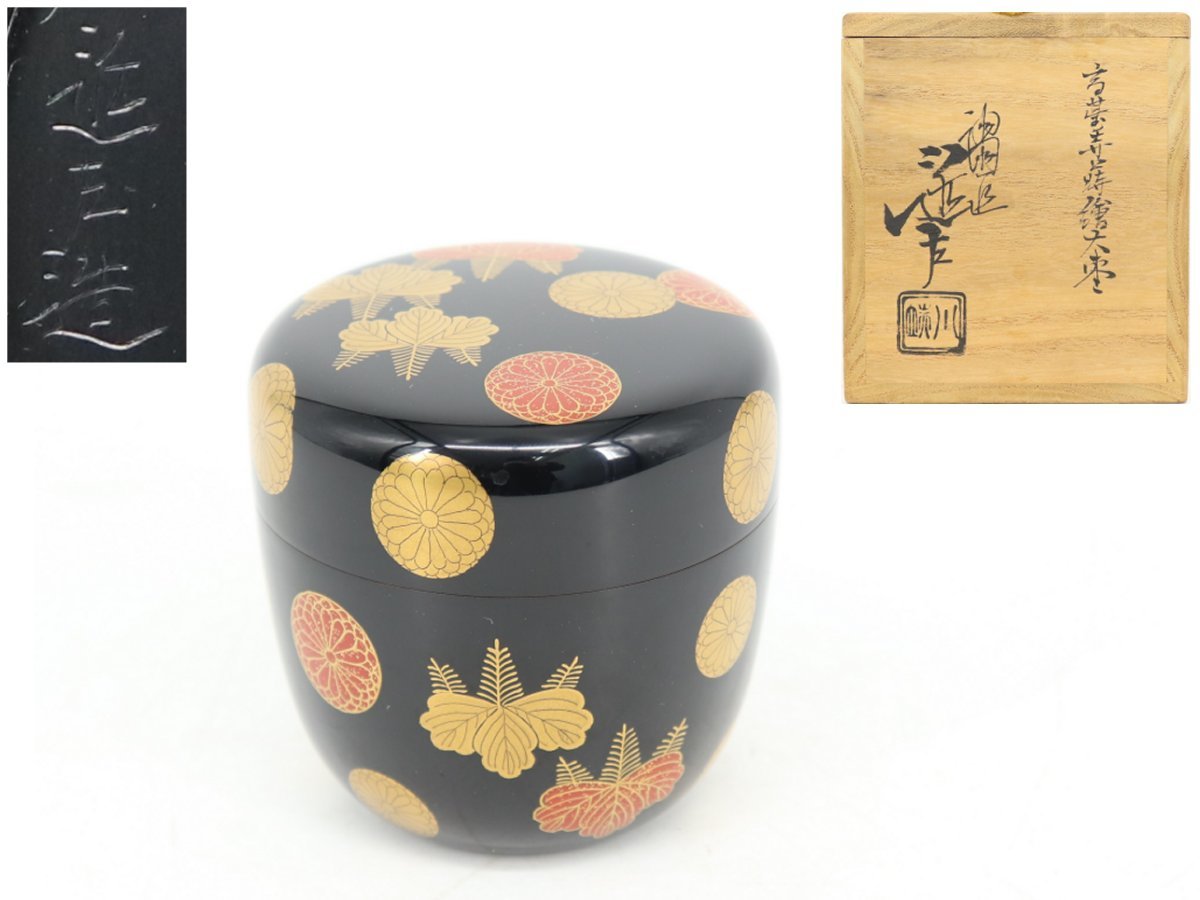 秋の野 大棗 うさぎ 輪島塗 超人気高品質 48.0%OFF archive.etat.com