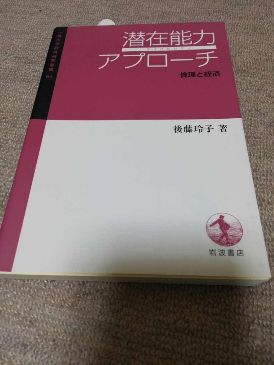 新品同様 【再値下げ！一点限定早い者勝ち！希少品！送料無料】後藤