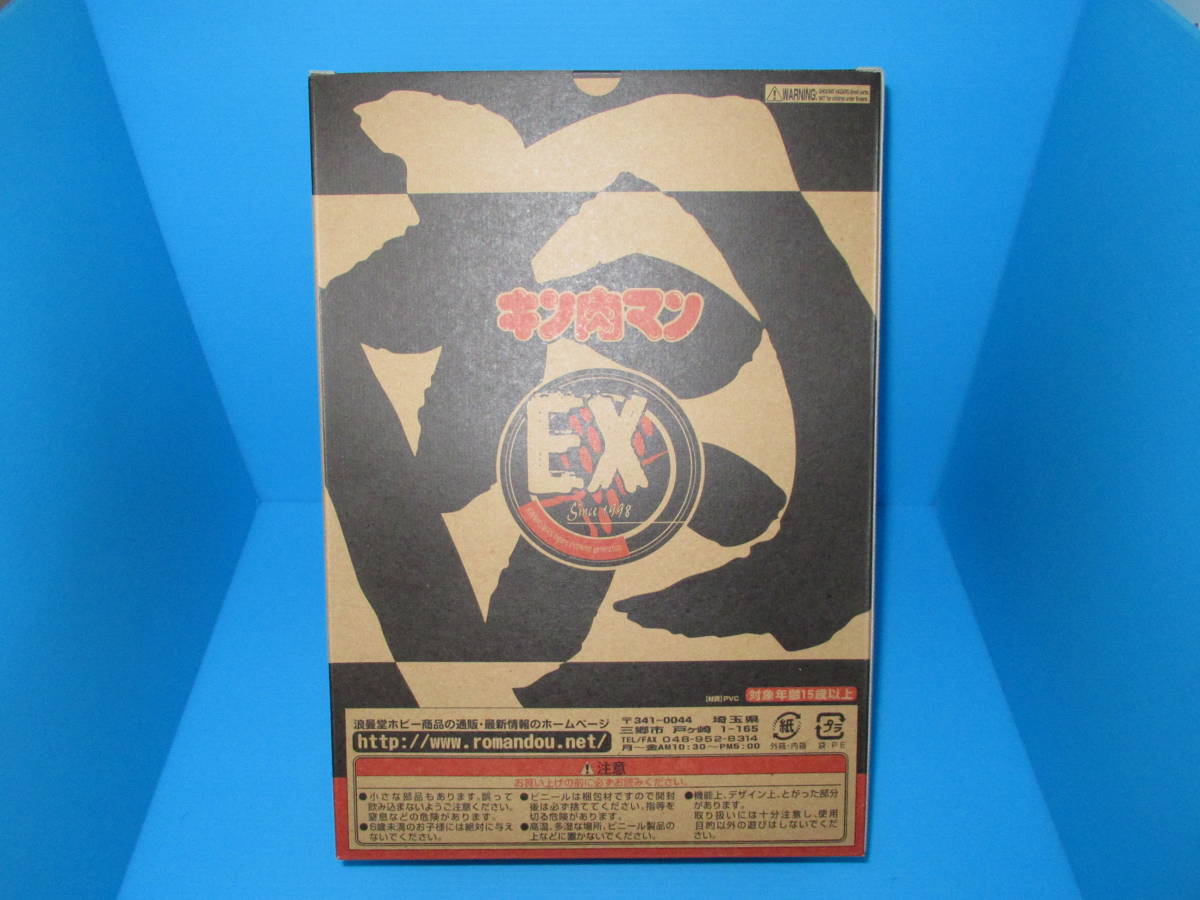 匿名送料無料 キン肉マン 浪曼堂/浪漫堂 2009 レオパルドン EX 匿名送料無料 キン肉マン 浪曼堂/浪漫堂 2009 レオパルドン EX