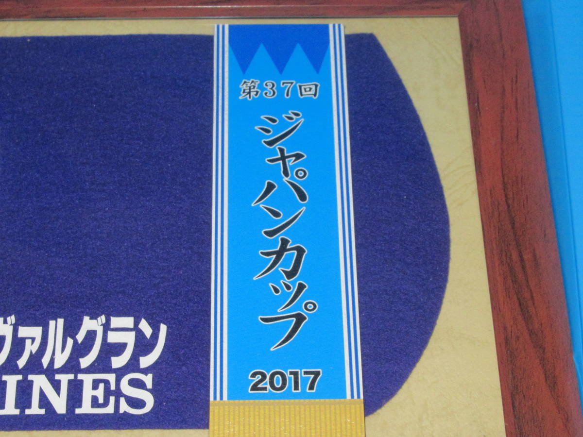 匿名送料無料 ★第37回 ジャパンカップ GⅠ 優勝 シュヴァルグラン 額入り優勝レイ付ゼッケンコースター JRA 東京競馬場 ★即決！ウマ娘_画像3