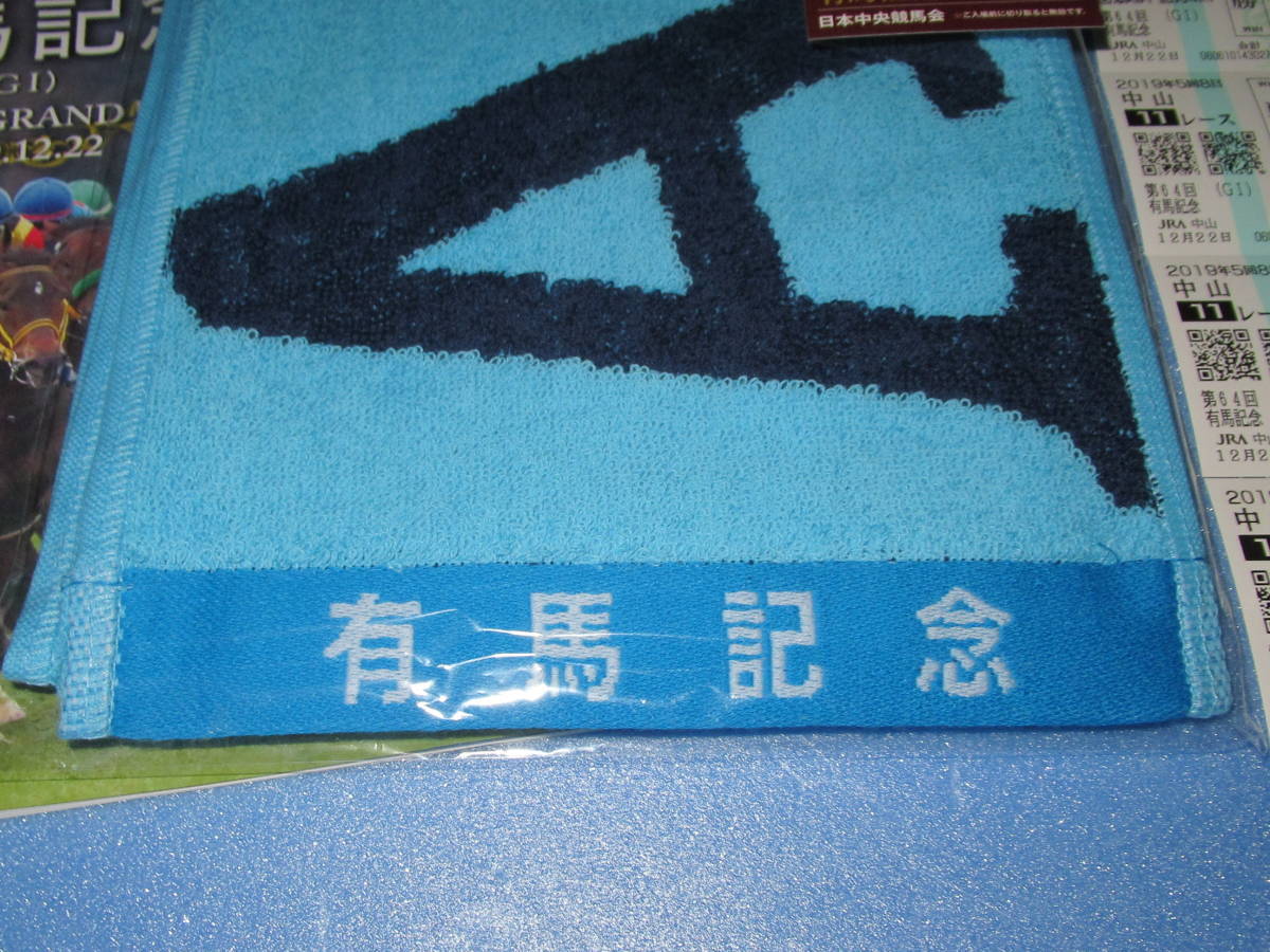 匿名送料無料★第64回 有馬記念 2019.12.22 リスグラシュー現地的中含む全出走16頭単勝馬券＋レープロ＋記念入場券＋マフラータオル 即決！_画像8