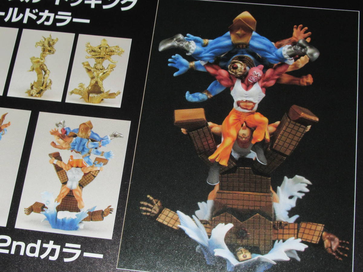 新品登場 キン肉マン 送料無料 超像大全 キン肉バスター 超像革命【 キン肉マン