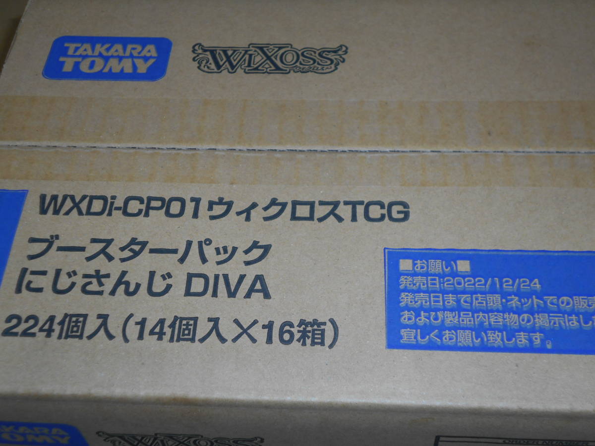 新品未開封】ウィクロス WXDi-CP01 にじさんじ DIVA 1カートン(16BOX