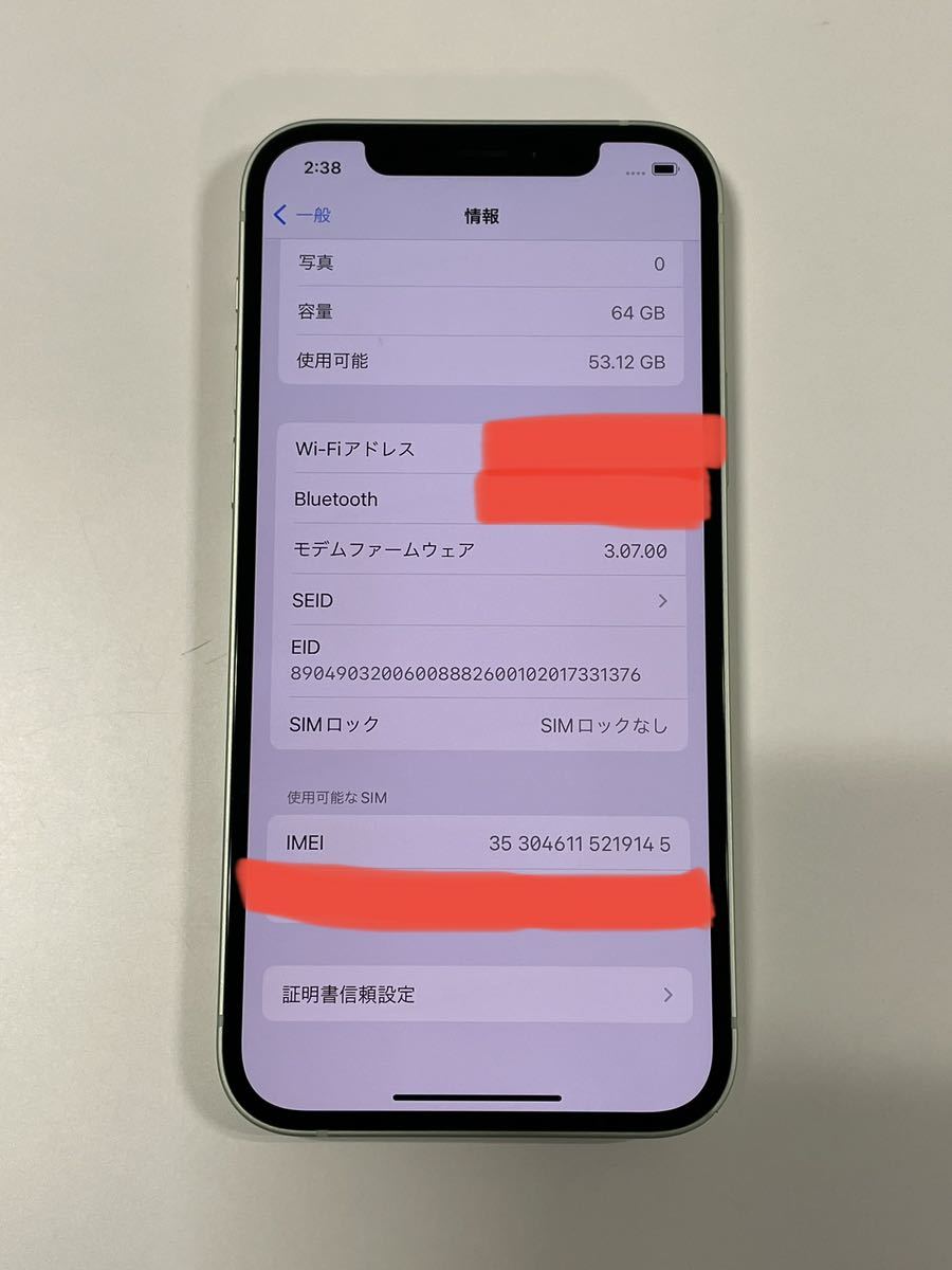 美品 Apple iPhone 12 64GB グリーン SIMフリー 白ロム アイフォン本体
