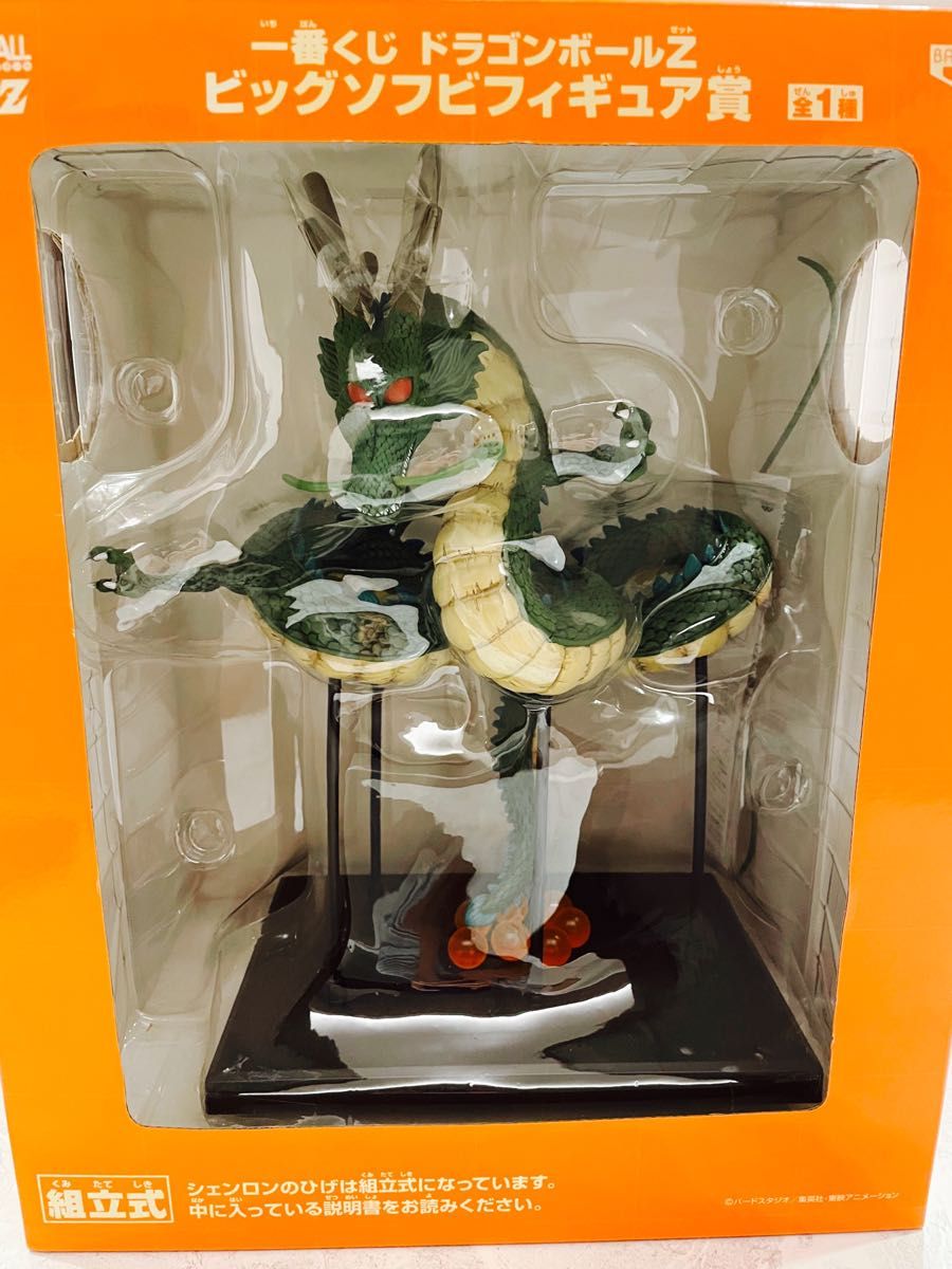 一番くじドラゴンボール 神龍 シェンロン フィギュア コミック、アニメ