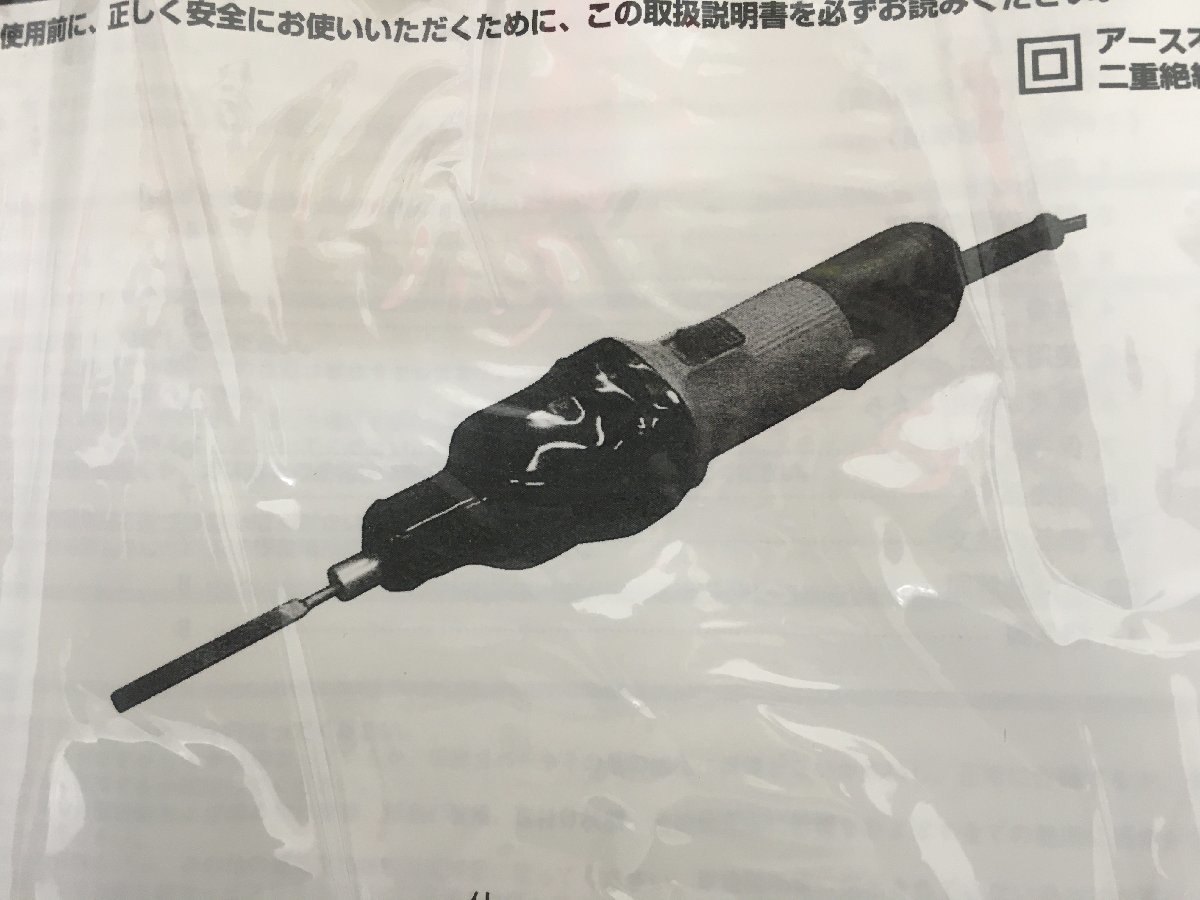 おまけ付】 NITTO 日東工器 電動スーパーハンド ESH-80A reseaurap.org
