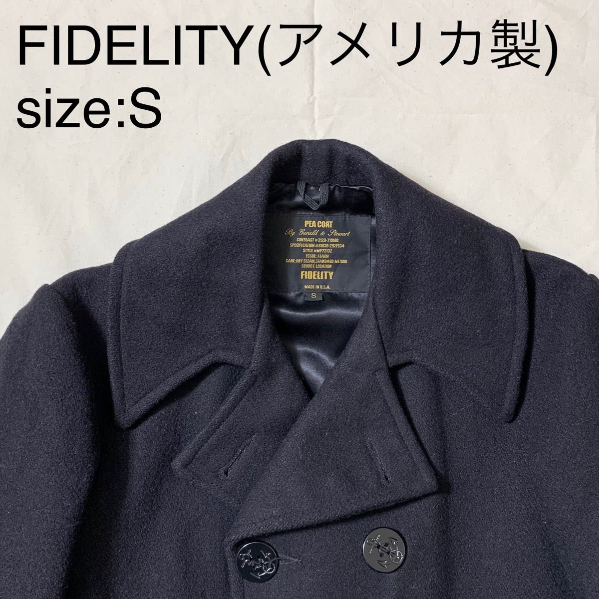 最大65%オフ! Fidelityビンテージウールピーコート アメリカ製