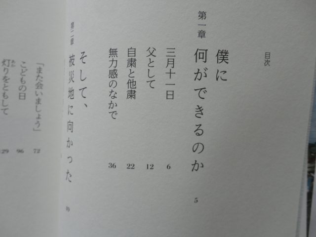 サイン本『希望　僕が被災地で考えたこと』乙武洋匡署名入り　平成２３年　初版カバー帯　講談社_画像5