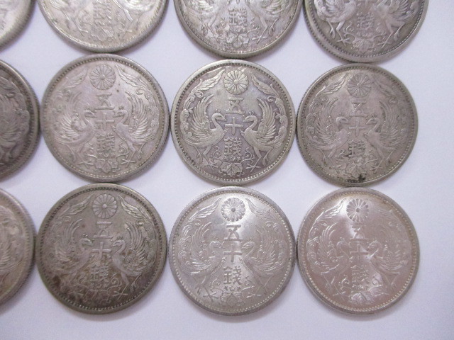 コレクション 小型50銭銀貨 大正11年 15年 昭和3年 12年 計15枚 お