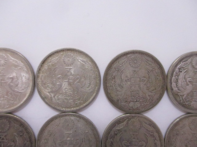 コレクション 小型50銭銀貨 大正11年 15年 昭和3年 12年 計15枚 お