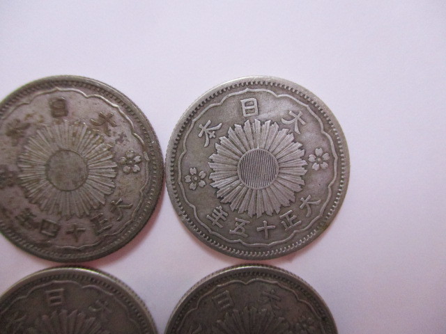 コレクション 小型50銭銀貨 大正11年 15年 昭和3年 12年 計15枚 お
