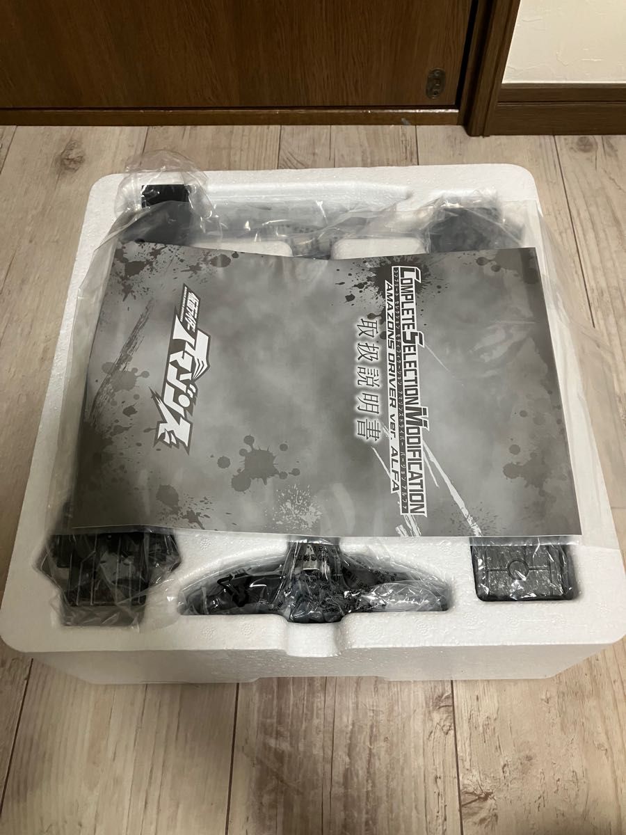 csm アマゾンズドライバー アルファ 仮面ライダーアマゾンズ csm アマゾンズドライバー アルファ 仮面ライダーアマゾンズ