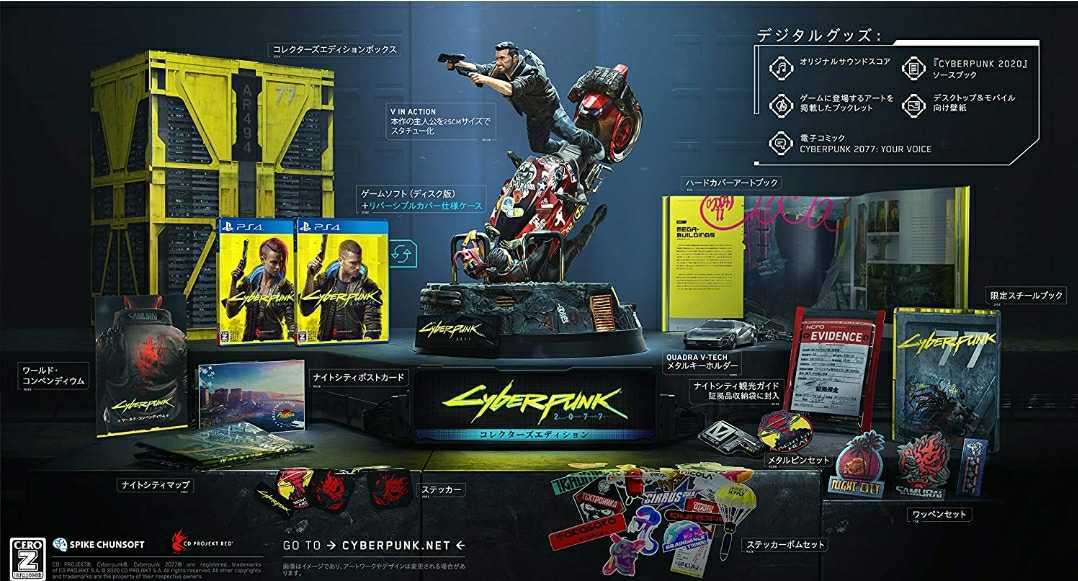 PS4】サイバーパンク2077 コレクターズエディション テレビゲーム