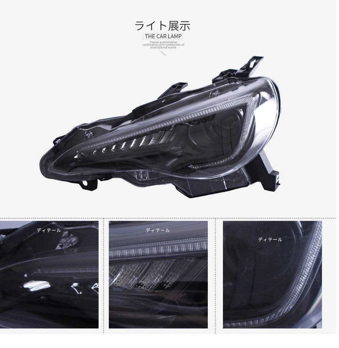 86、BRZ流れるウインカーファイバーヘッドライト | www.judiciary.mw