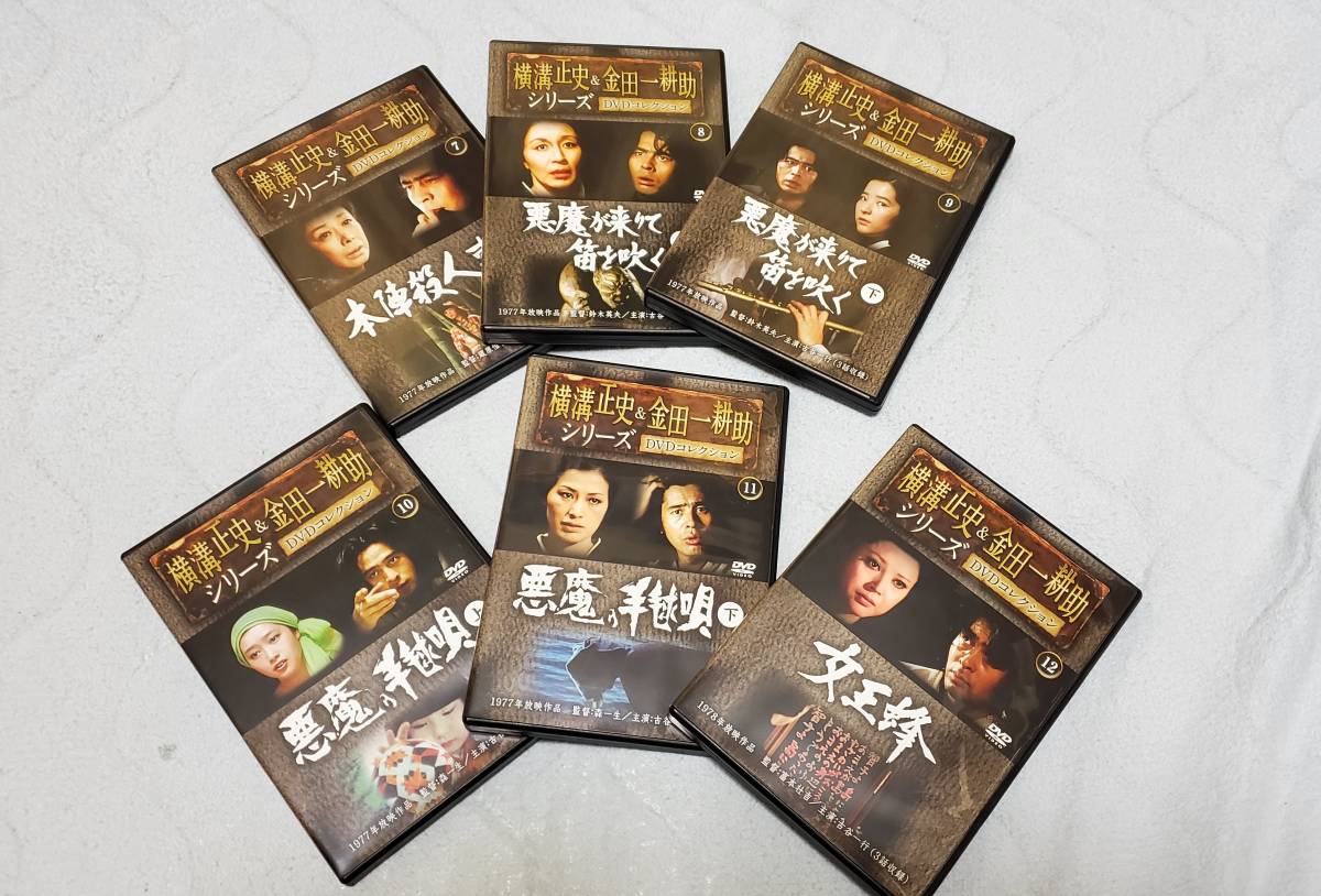 横溝正史&金田一耕助シリーズ DVDコレクション 全55巻 古谷一行 冊子