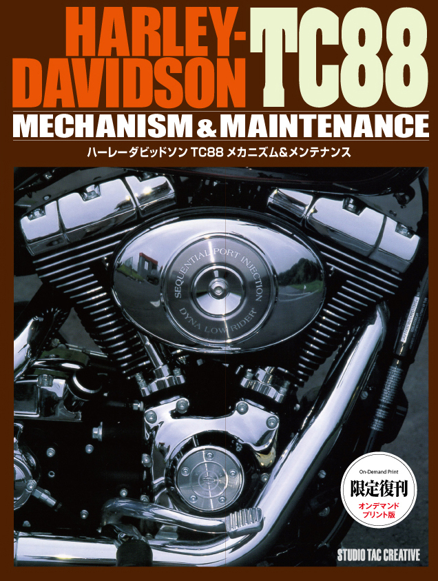 [ limitation .. on te man do version ] Harley Davidson TC88 mechanism & maintenance regular price 7,500 jpy 