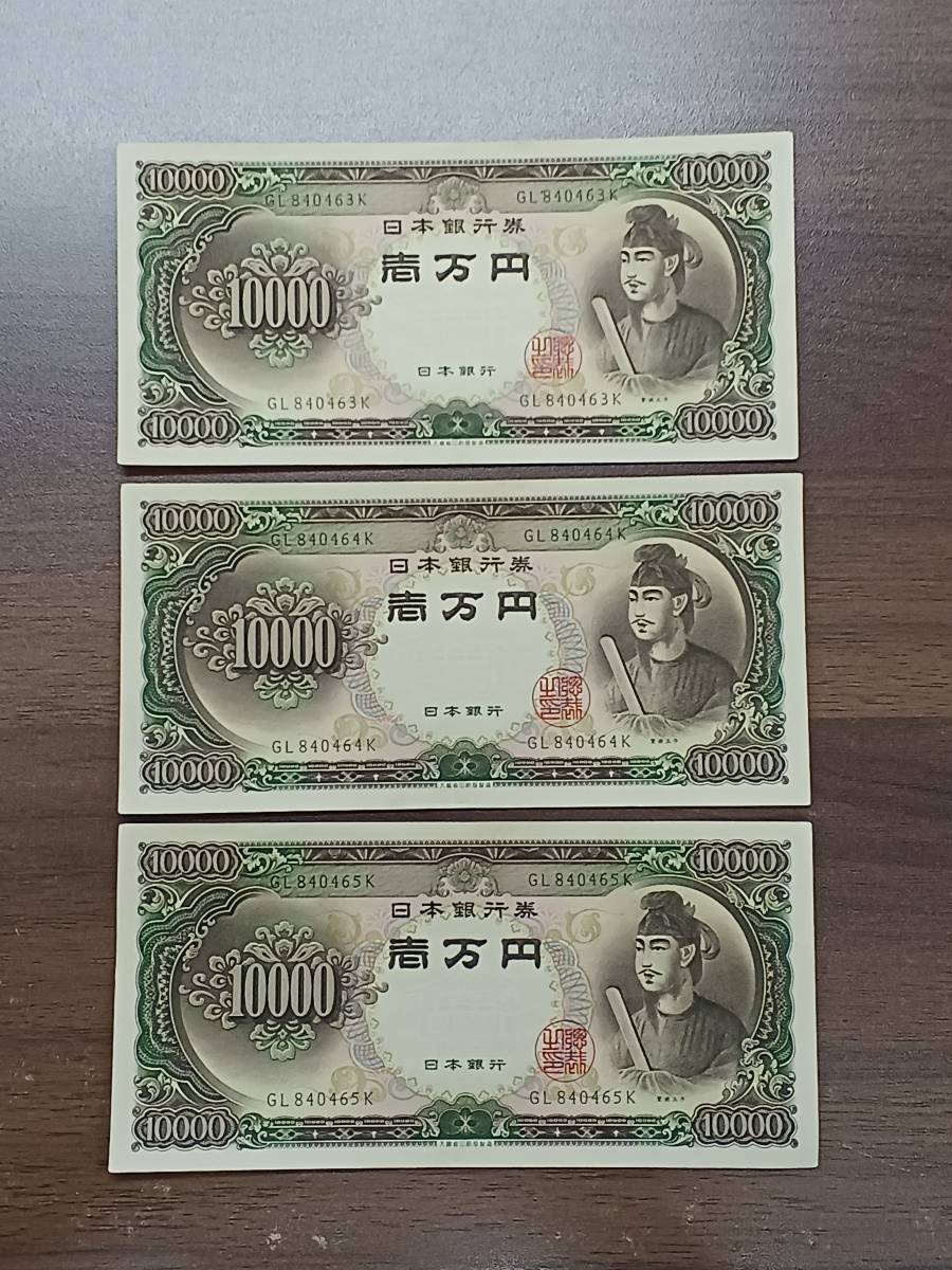 男性に人気! 旧紙幣 日本 拾圓 同番号! 3枚 美品 - inbengineering