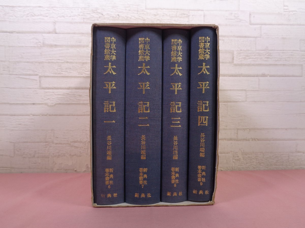 柔らかい 源氏物語 新編日本古典文学全集 古典文学の決定版!! 夜の寝覚