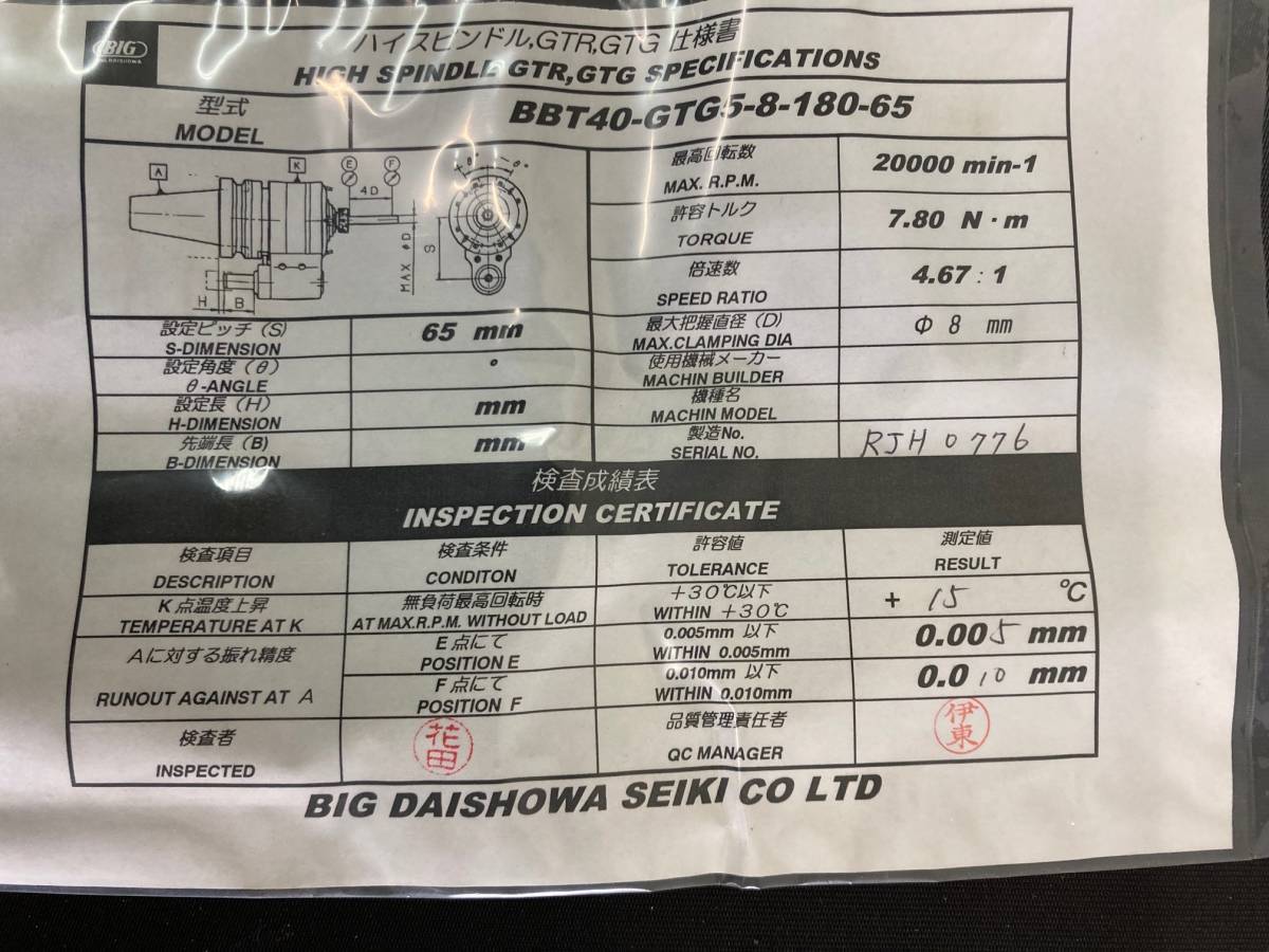 送料無料! BIG 大昭和精機 ハイスピンドル BT-40 | normanhubbard.com