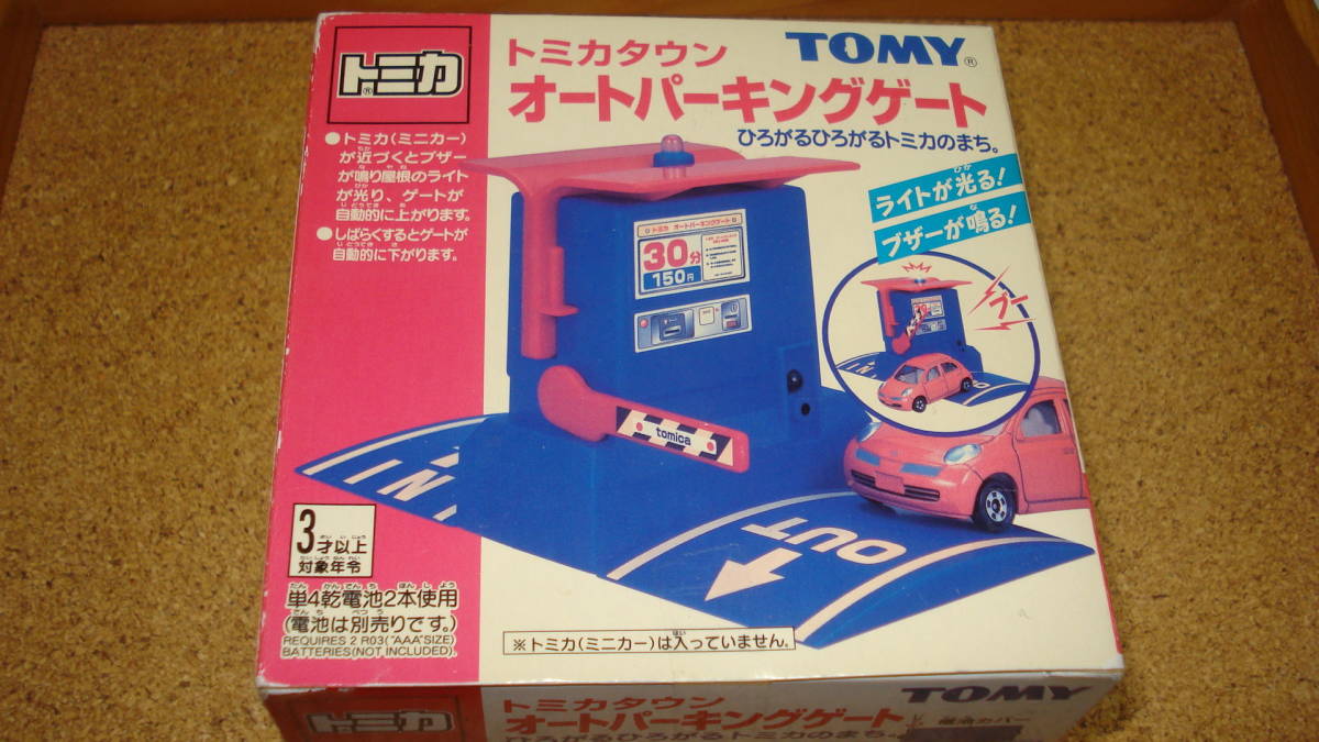 Yahoo!オークション - トミカタウン オートパーキングゲート Yahoo!オークション - トミカタウン オートパーキングゲート