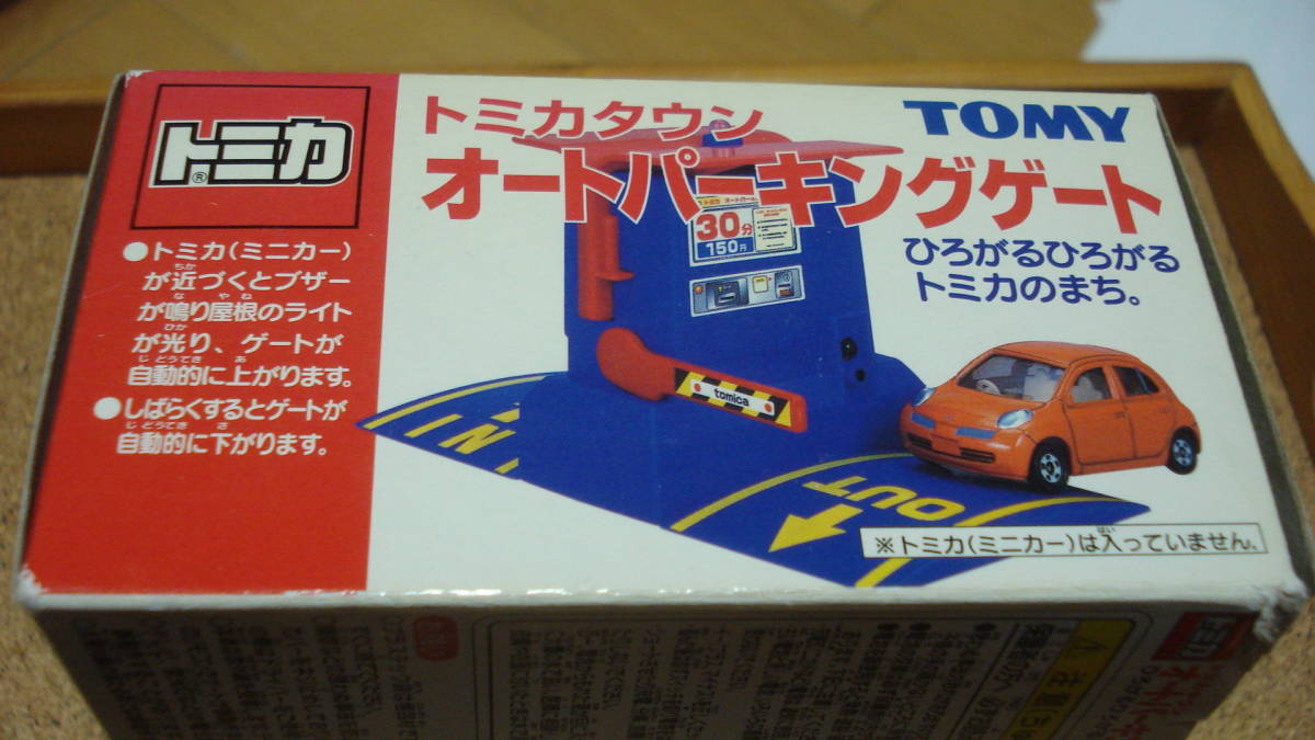 Yahoo!オークション - トミカタウン オートパーキングゲート Yahoo!オークション - トミカタウン オートパーキングゲート