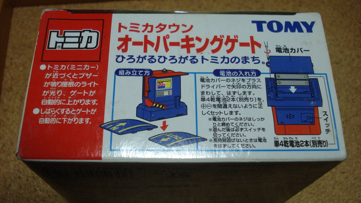 Yahoo!オークション - トミカタウン オートパーキングゲート Yahoo!オークション - トミカタウン オートパーキングゲート
