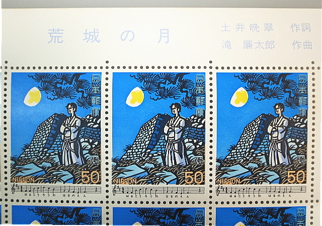 切手 記念切手 日本の歌シリーズ 荒城の月 2,000円分 ５０円ｘ２０枚ｘ2 未使用 ①の画像2