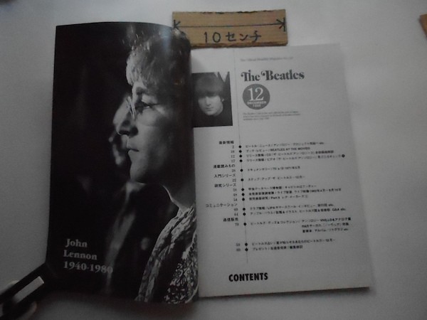 月刊ザ・ビートルズクラブ、ファンクラブの冊子。1996年12月号_軽2_co_画像2