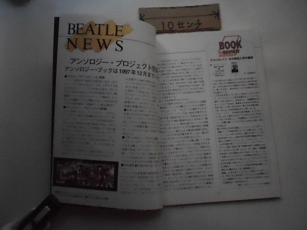 月刊ザ・ビートルズクラブ、ファンクラブの冊子。1996年12月号_軽2_co_画像3